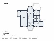 Продажа дома Трусово 300 м² Пятницкое шоссе - 1 этаж - plan_1