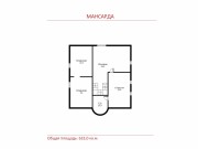 Продажа дома Береста 633 м² Новорижское шоссе - Мансарда - plan_m