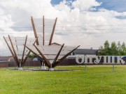 Продажа дома Опушкино 310 м² Новорижское шоссе - 621127 - 621127