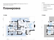 Продажа дома Царское село 288 м² Новорижское шоссе - 645827 - 645827