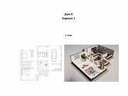 Продажа дома Рига парк 243 м² Новорижское шоссе - 646840 - 646840