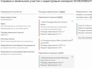 Продажа участка Устиново 2559 соток Новорижское шоссе - foto7.jpg